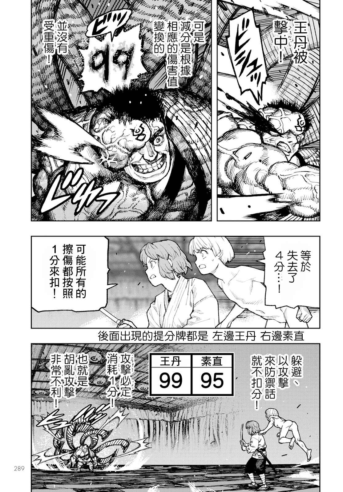 第164话4