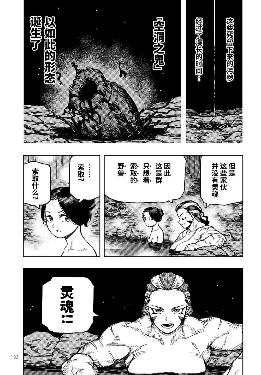 第144话1