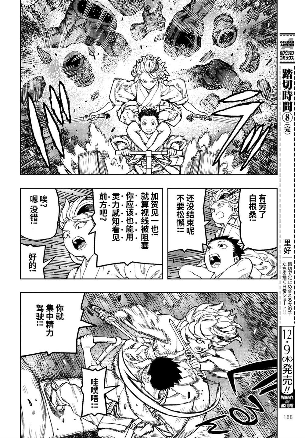 第144话4