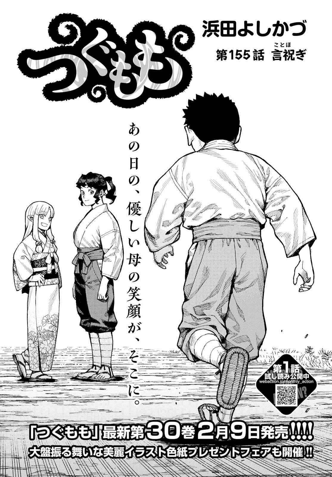 第155话0
