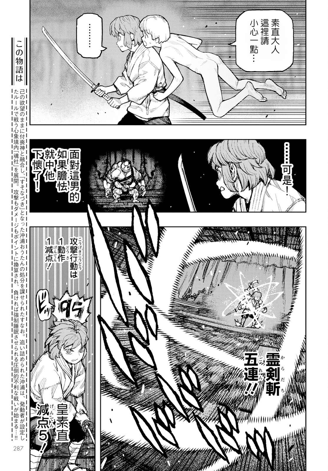 第164话2
