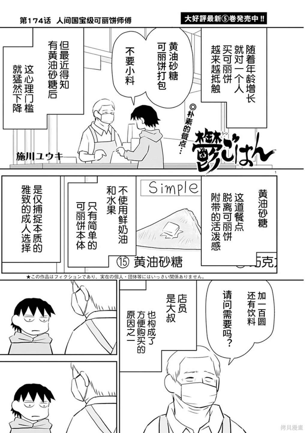 第174话0