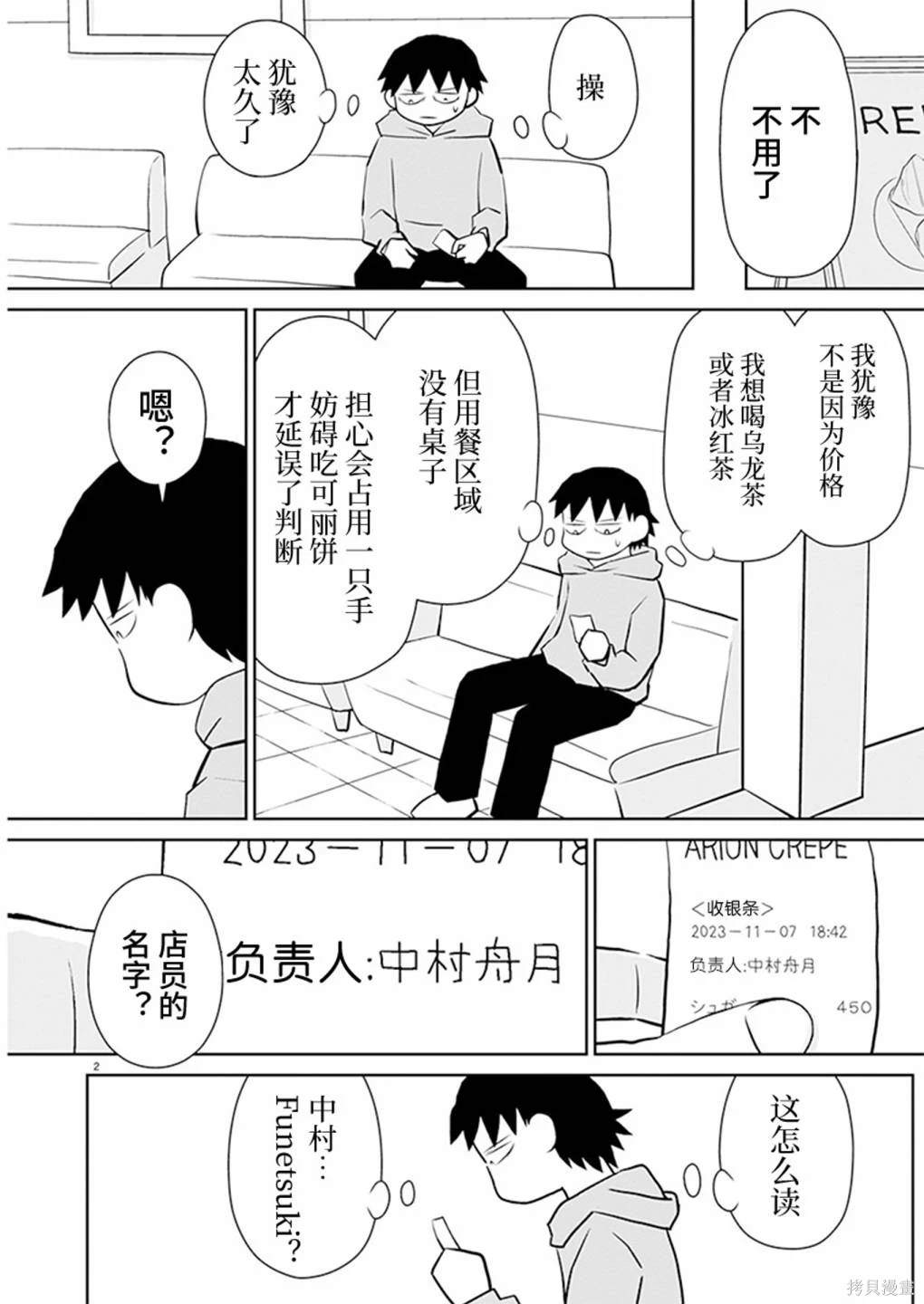 第174话1