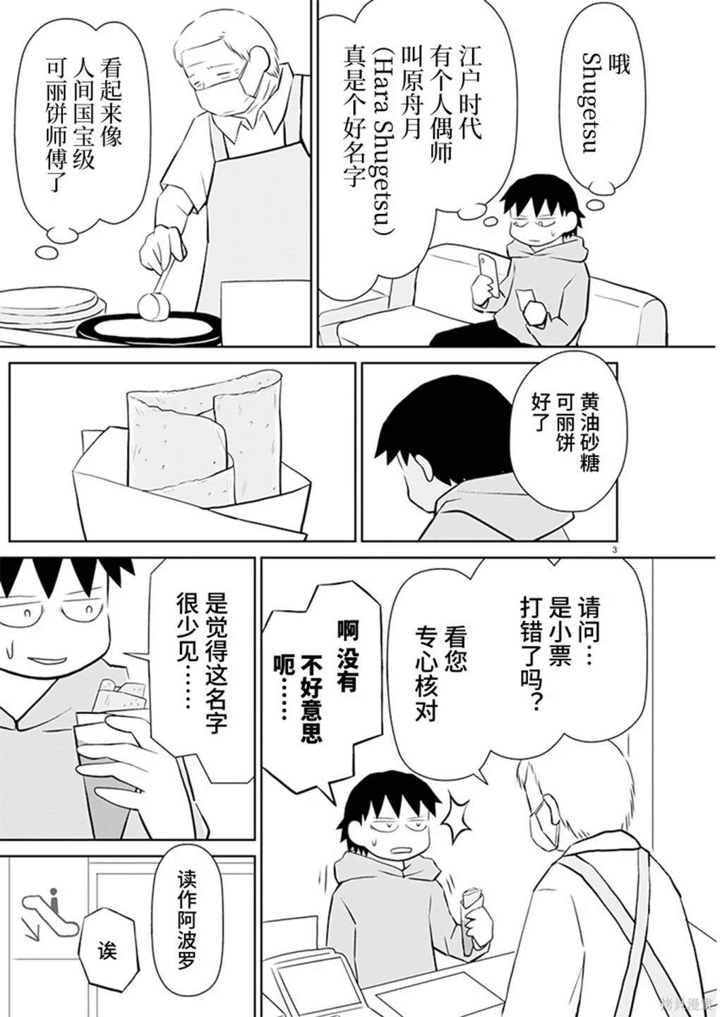 第174话2