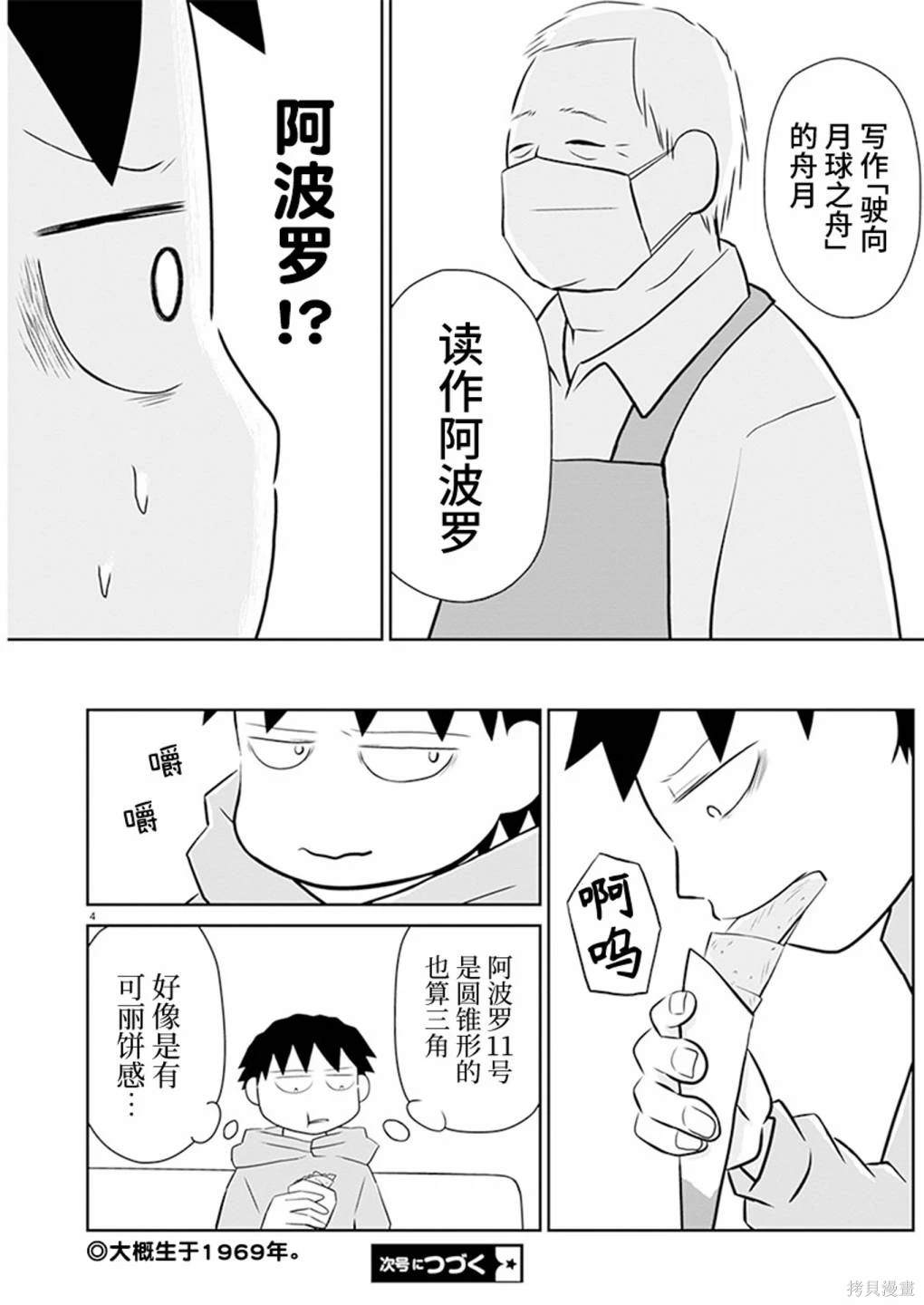 第174话3