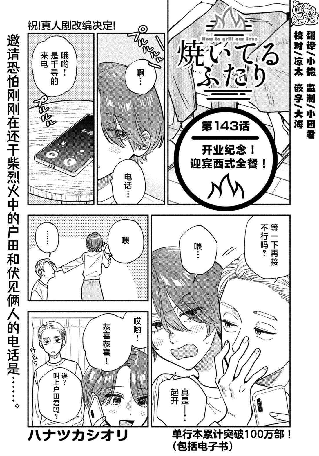 第143话0