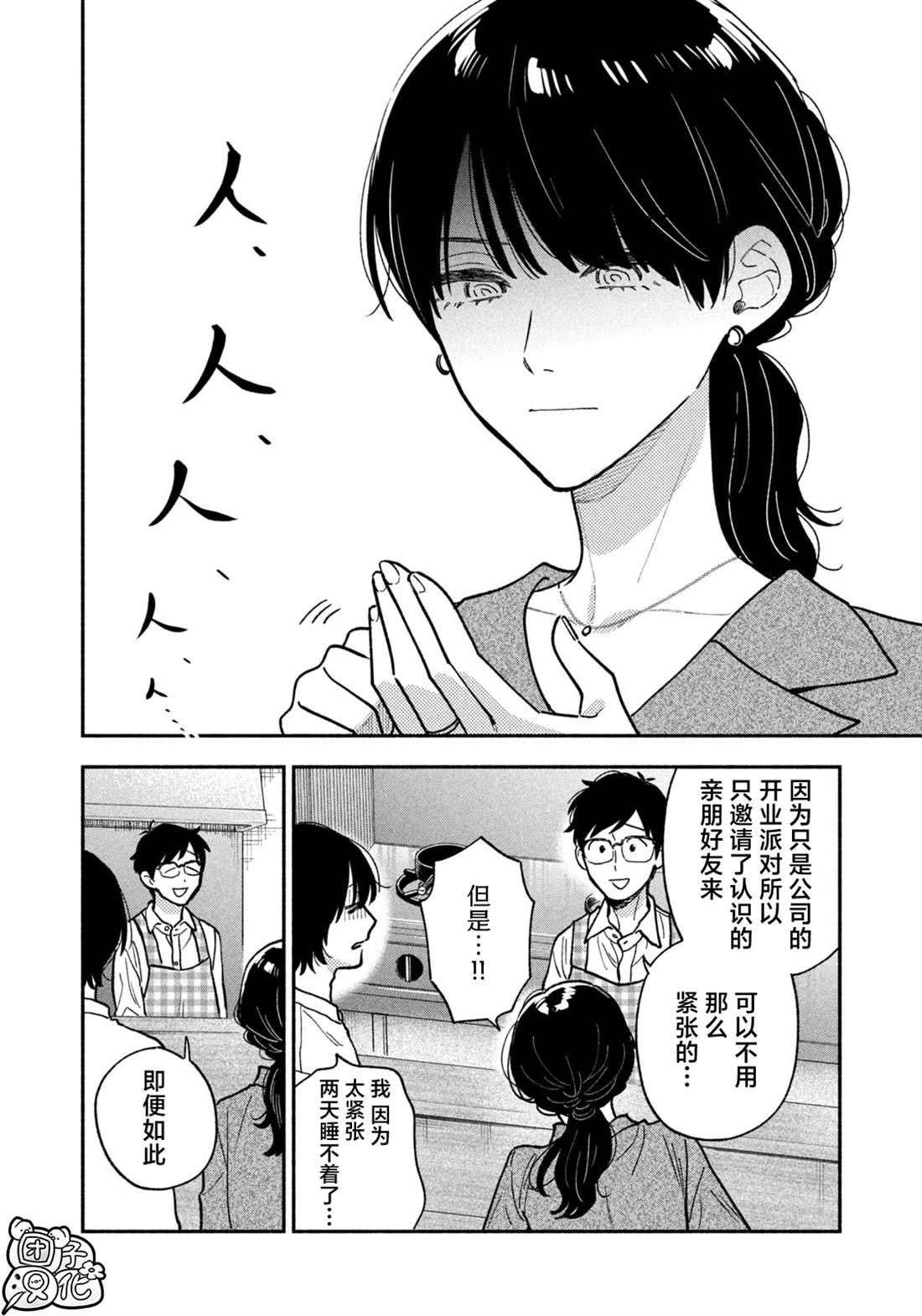 第143话3