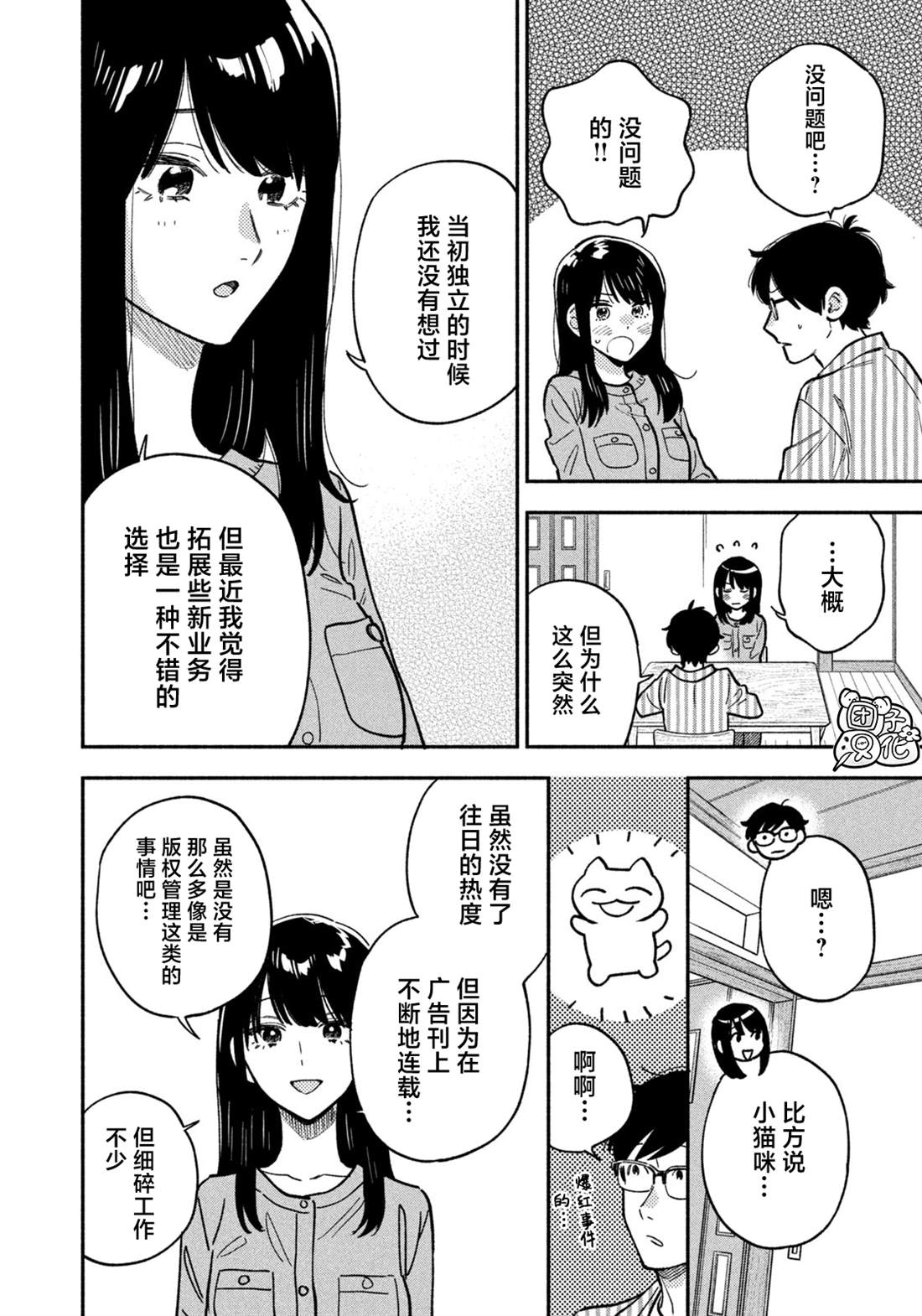 第142话1