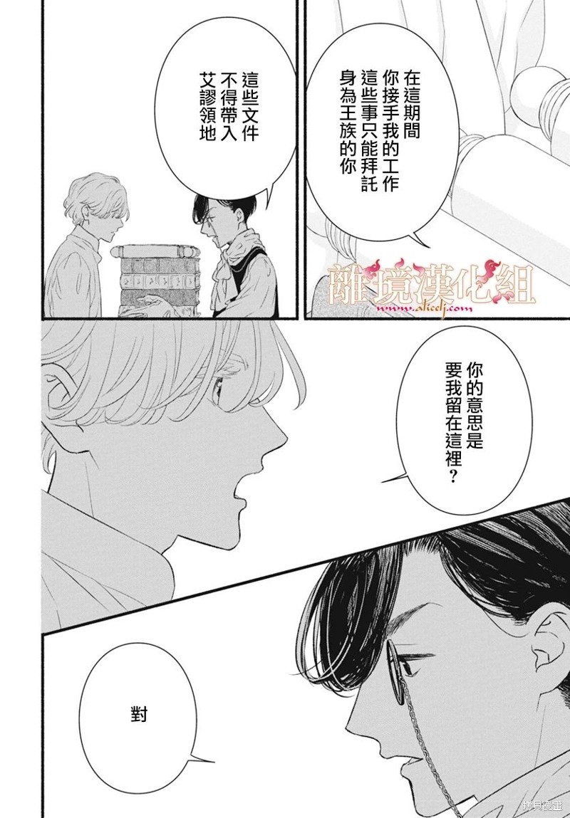 第14话3