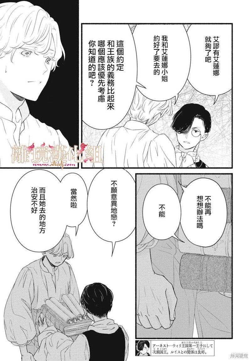 第14话4