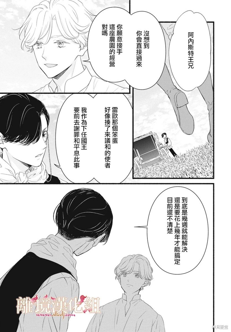 第14话2
