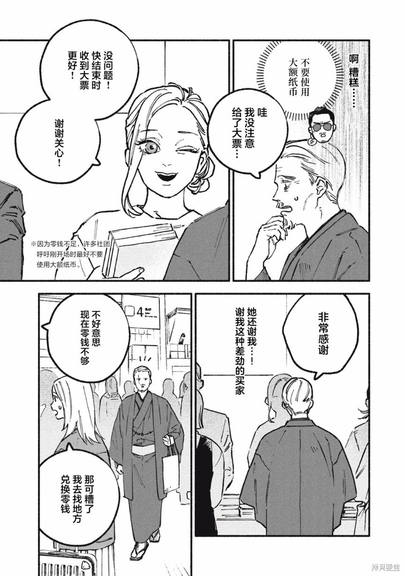 第65话2