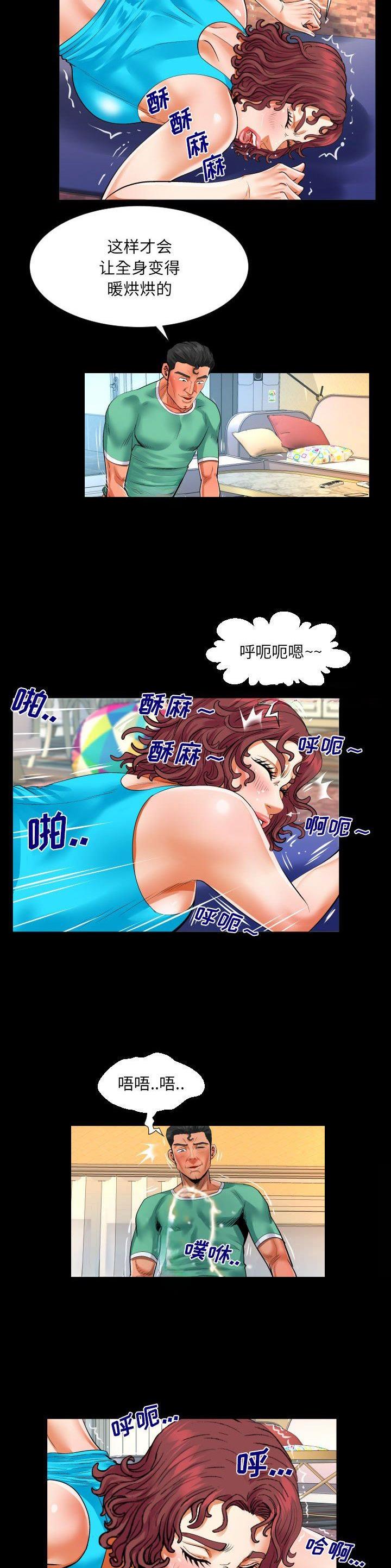 第138话3
