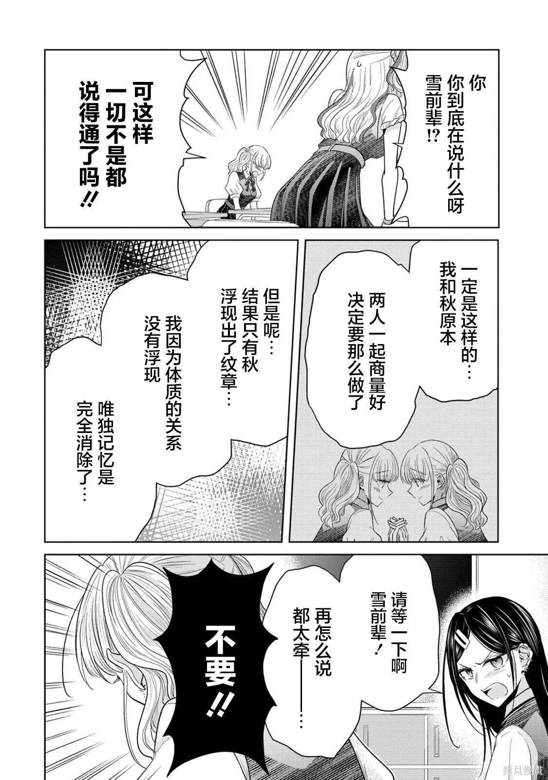 第16话2