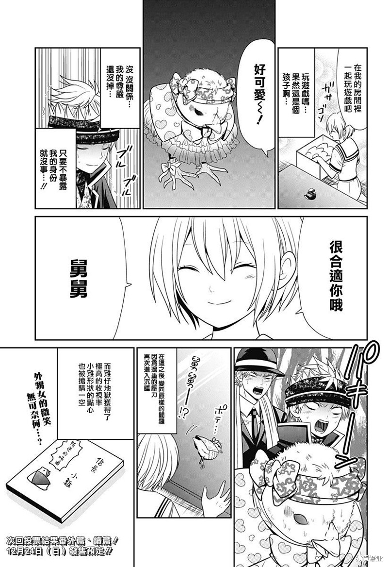 第62话4