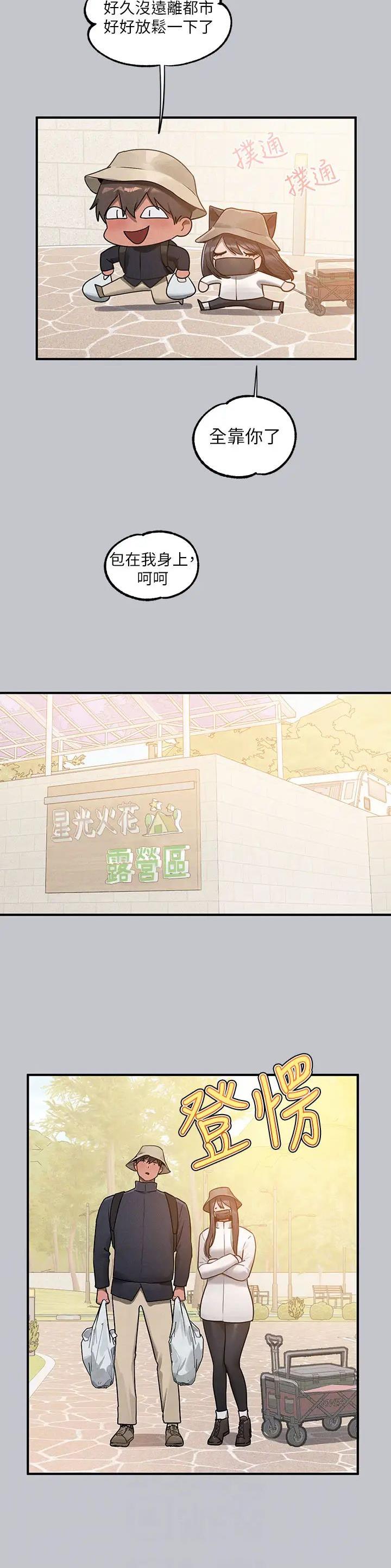 第195话4