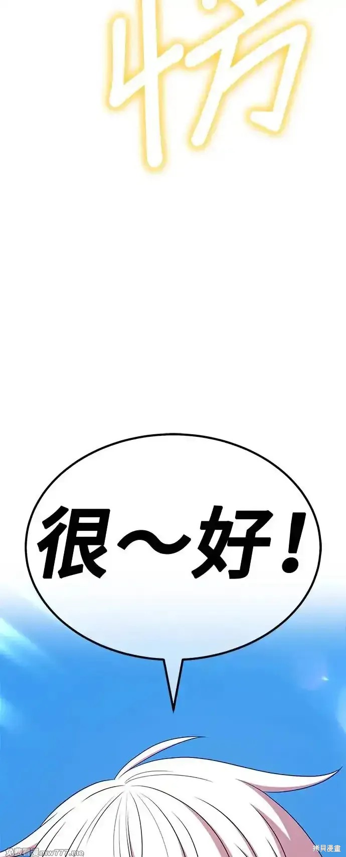 第二季 第3话4