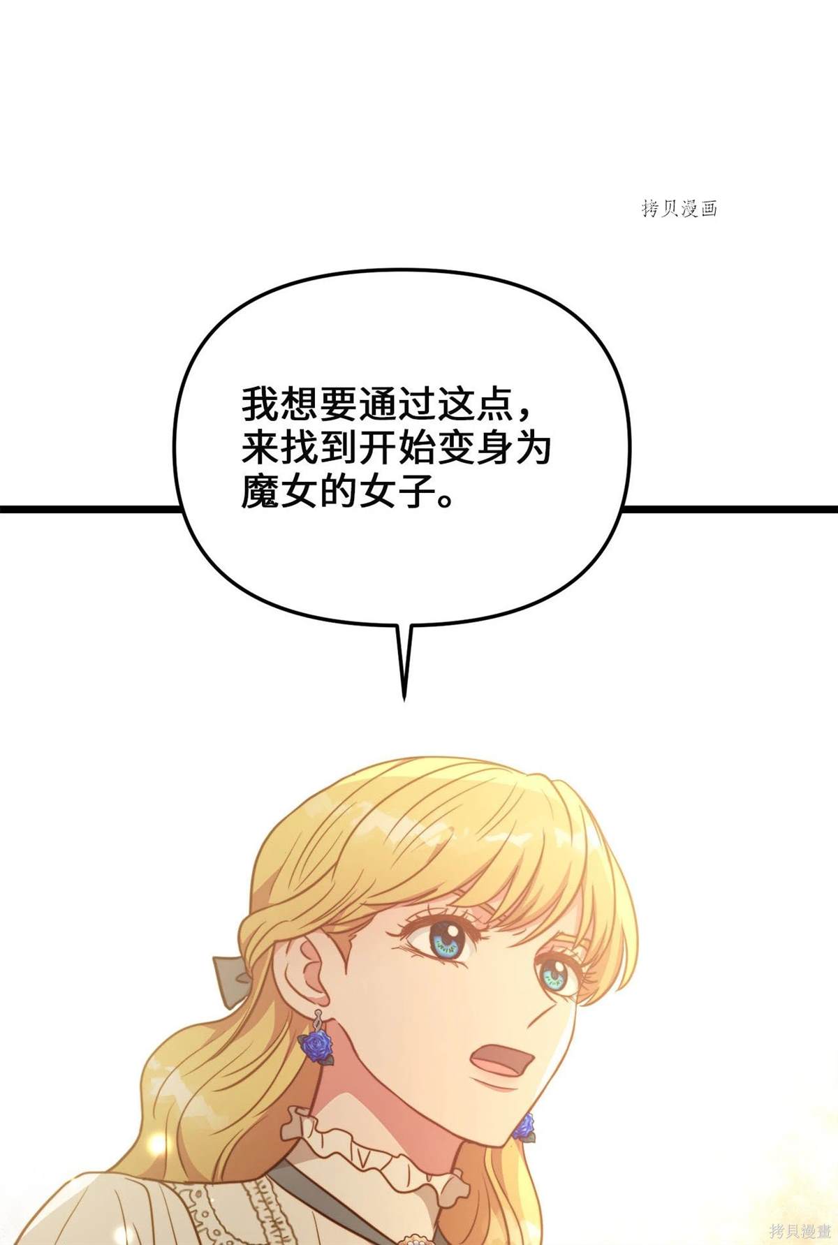 第81话2