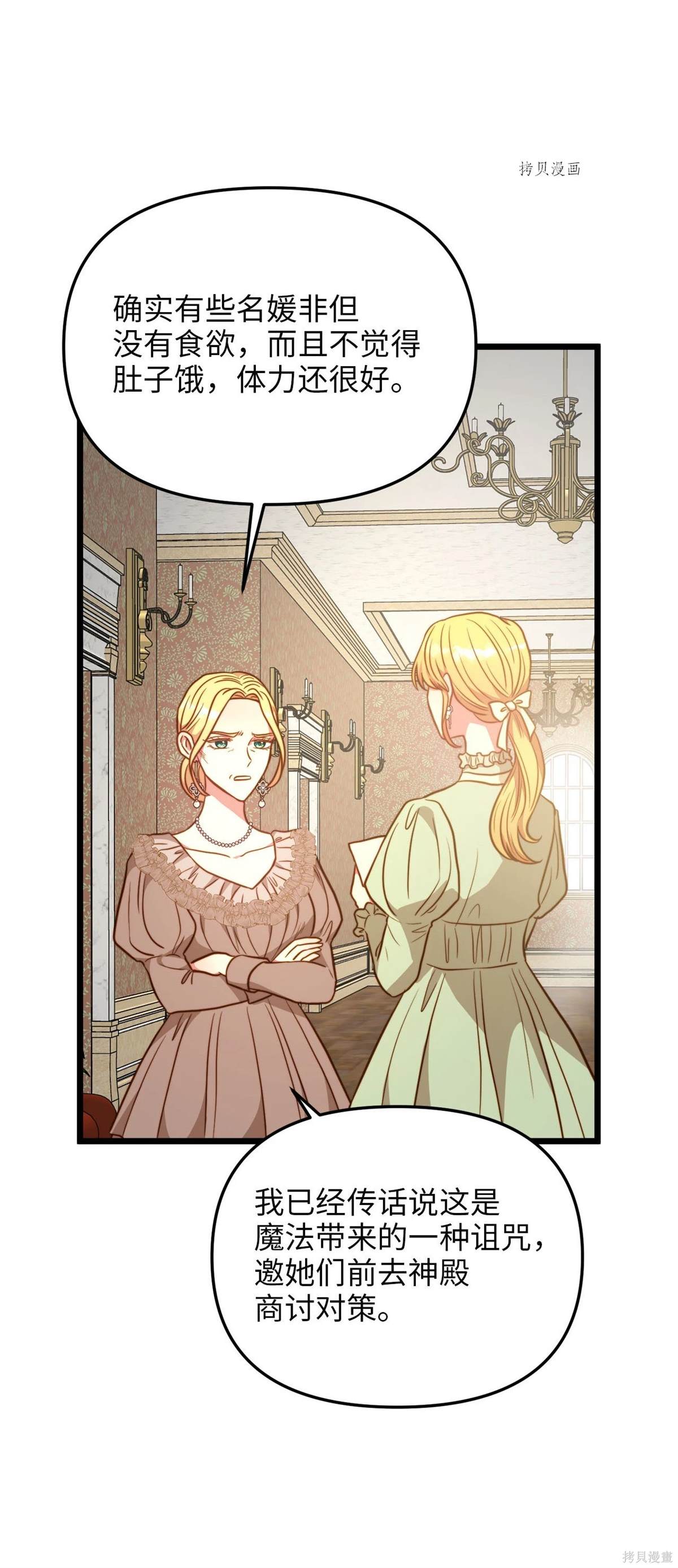 第84话4