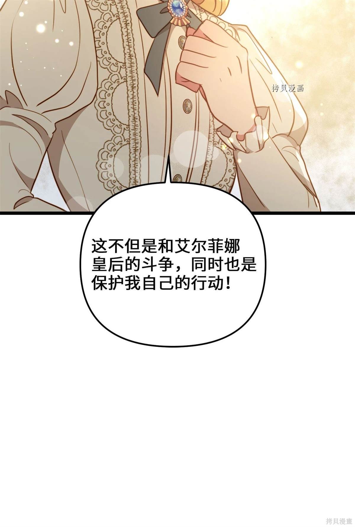 第81话3
