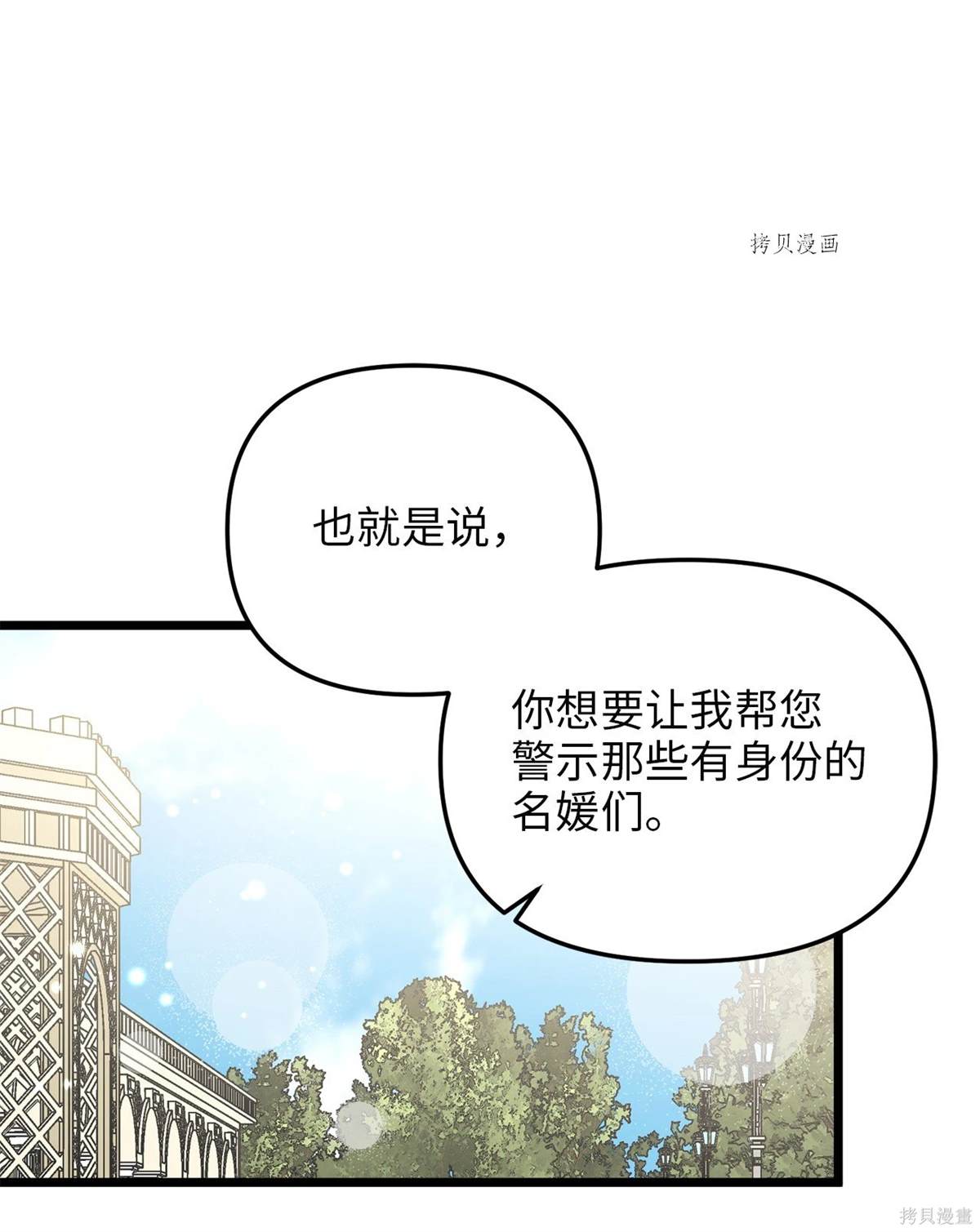 第81话4