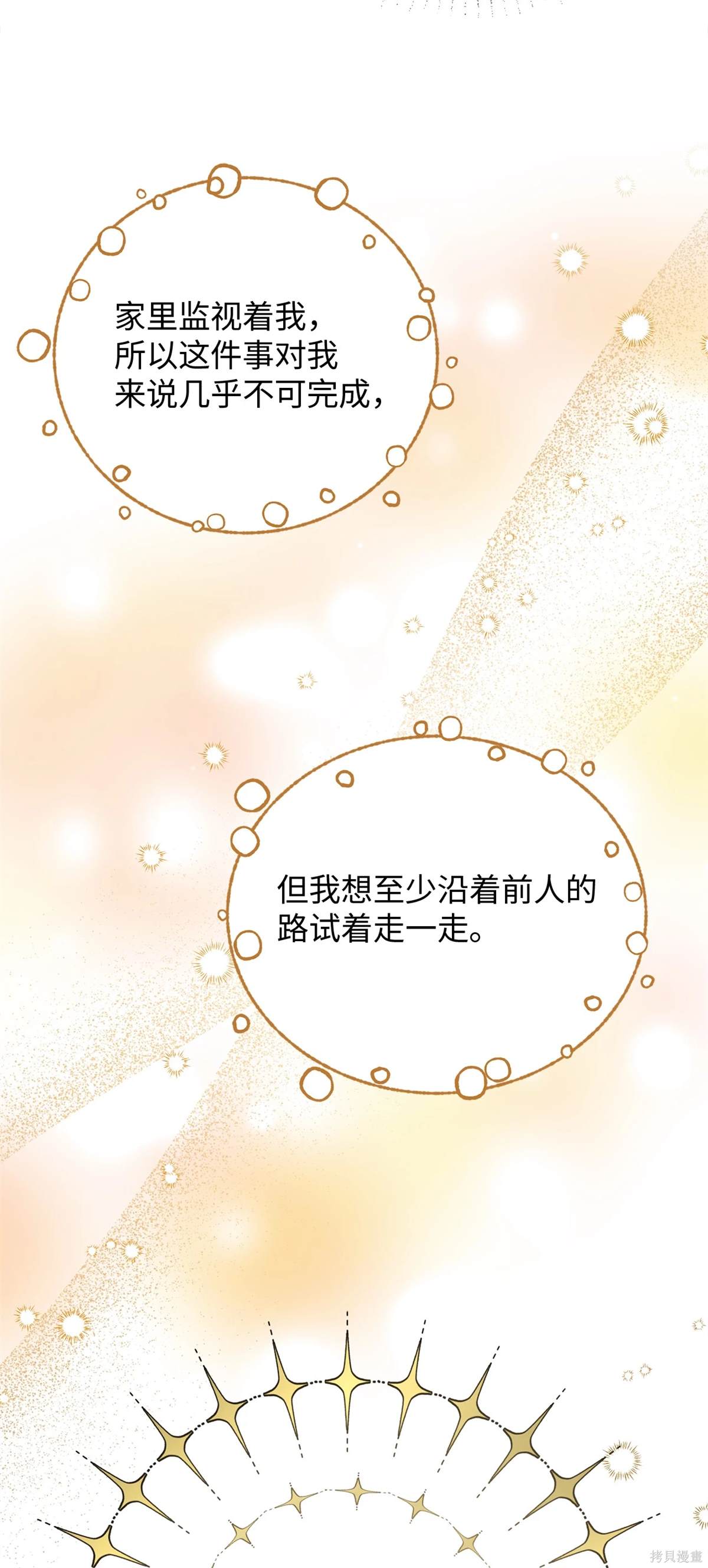 第107话4