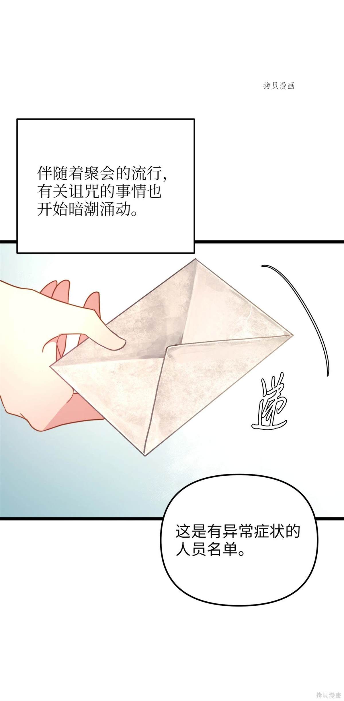 第84话3