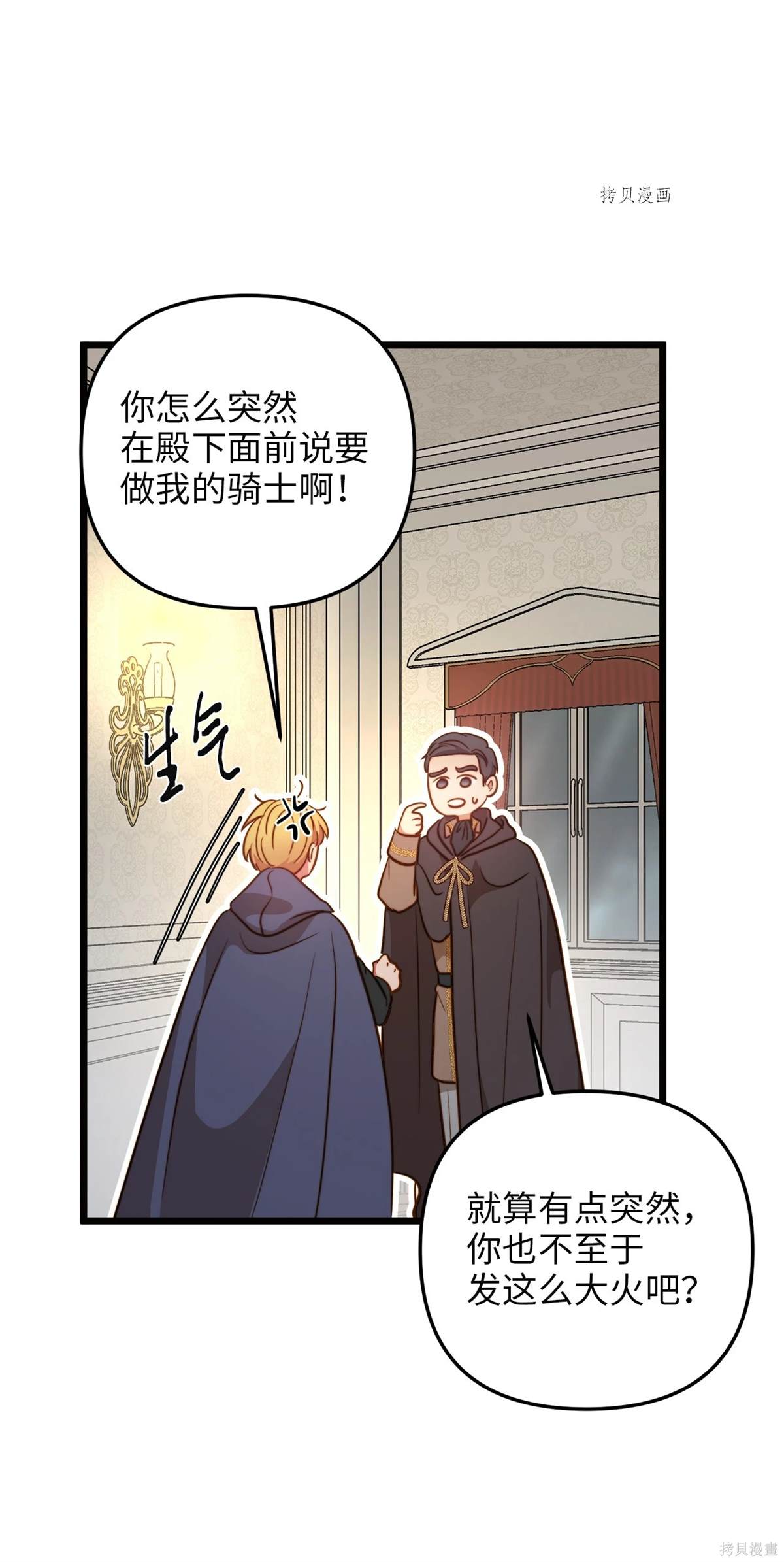 第75话3