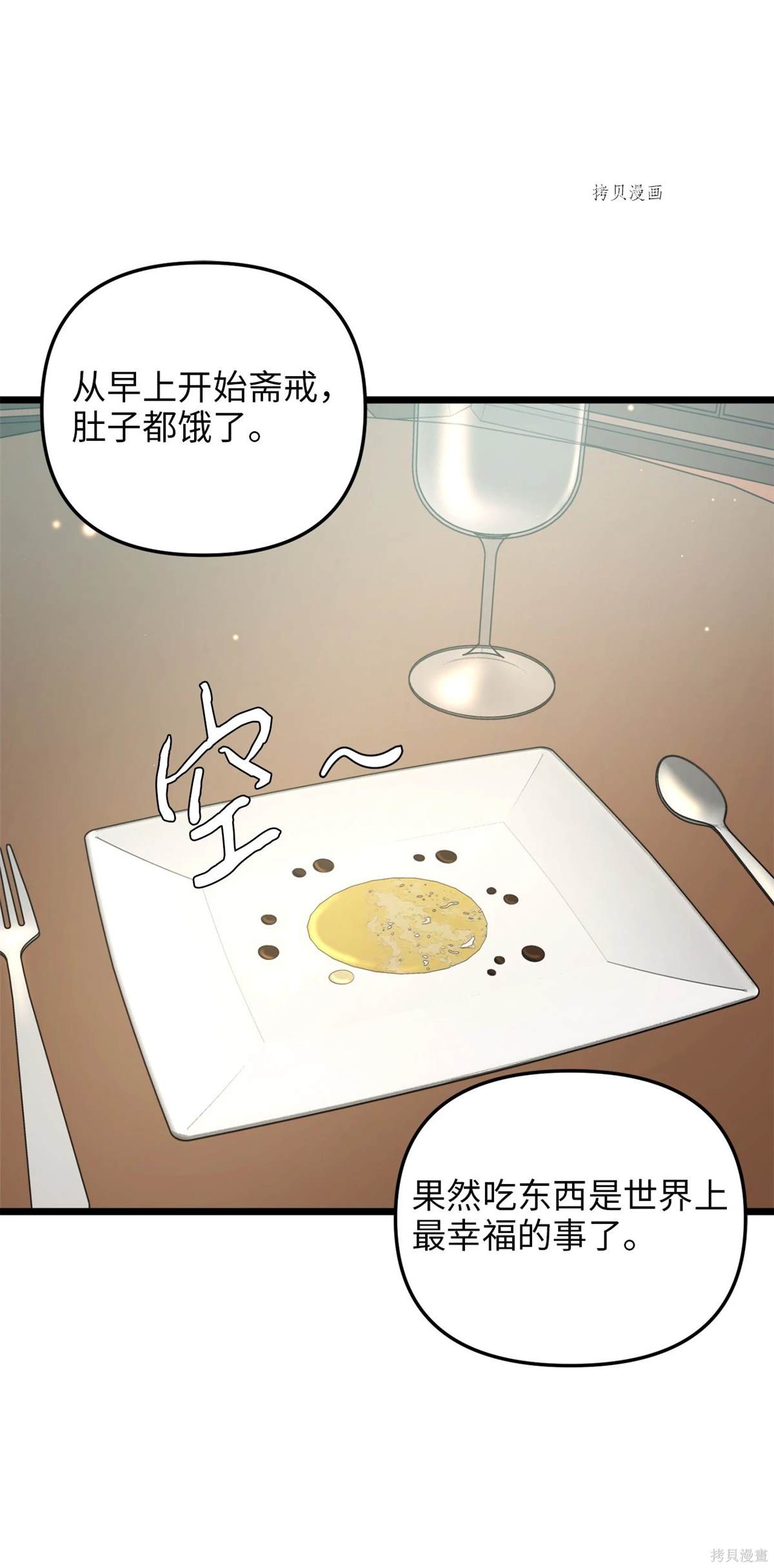 第77话2