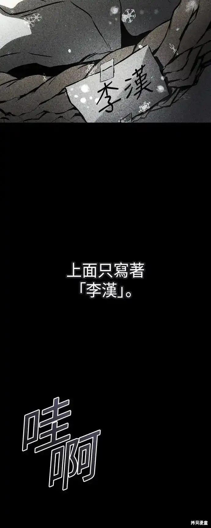 第92话3