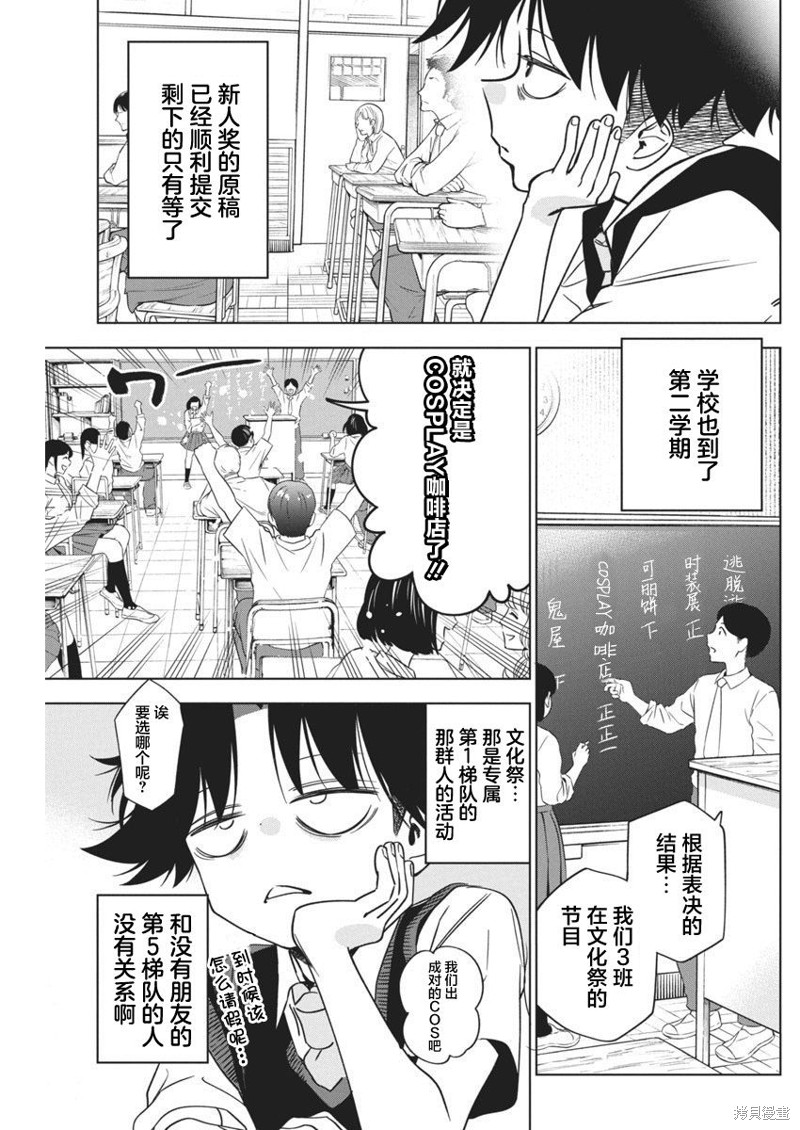 第15话2