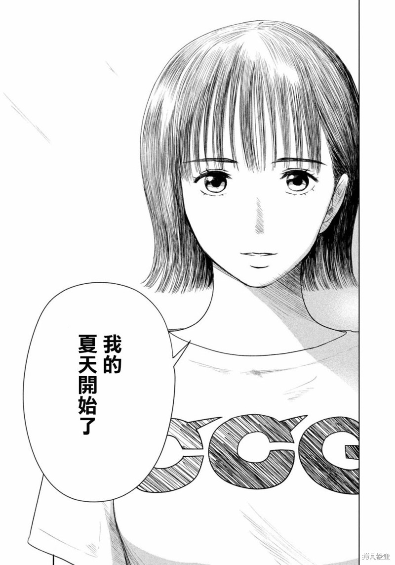 第37话4