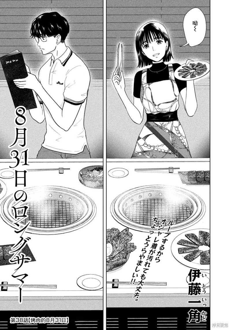 第38话0