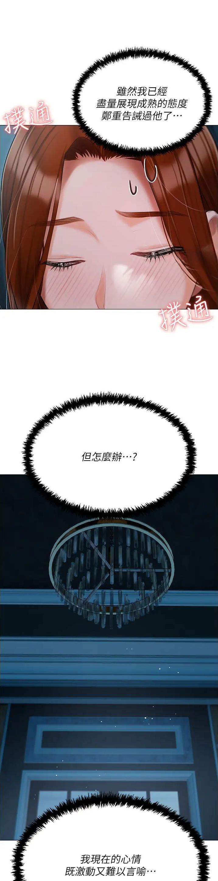 第75话3