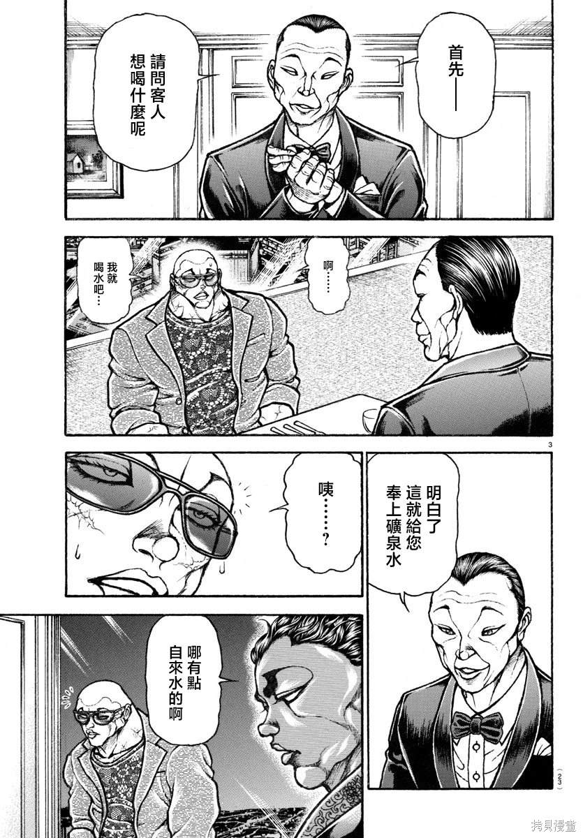 第17话4