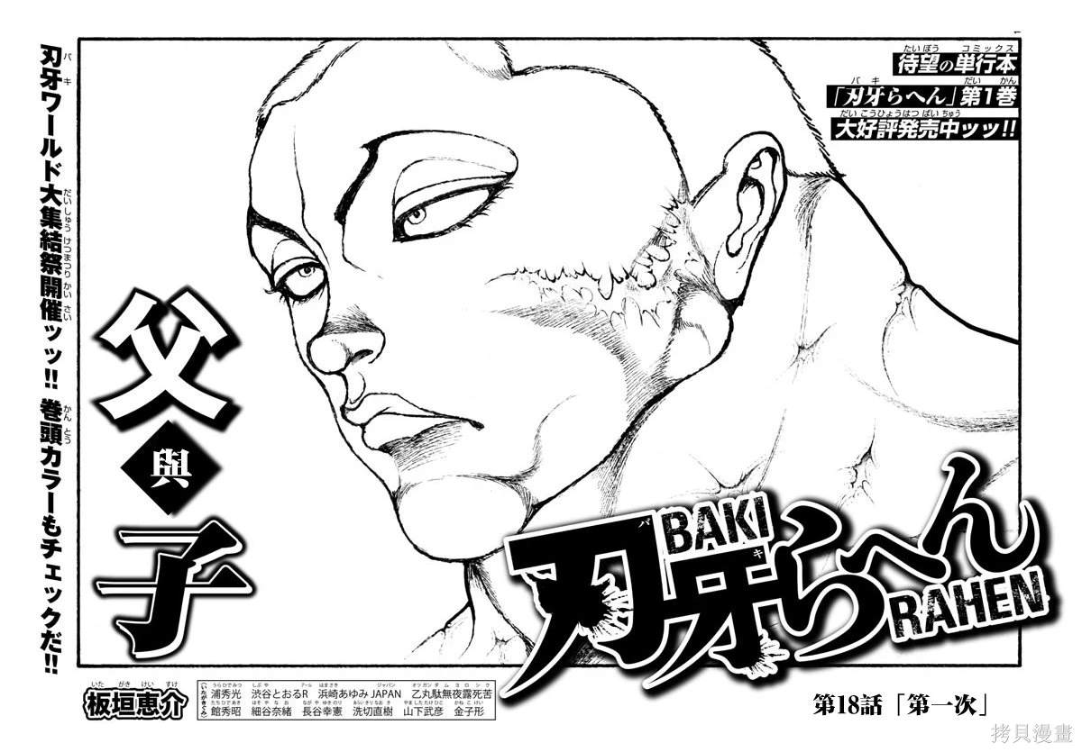 第17话2