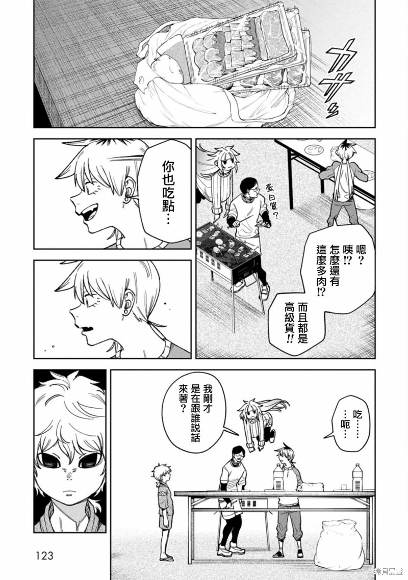 第15话4