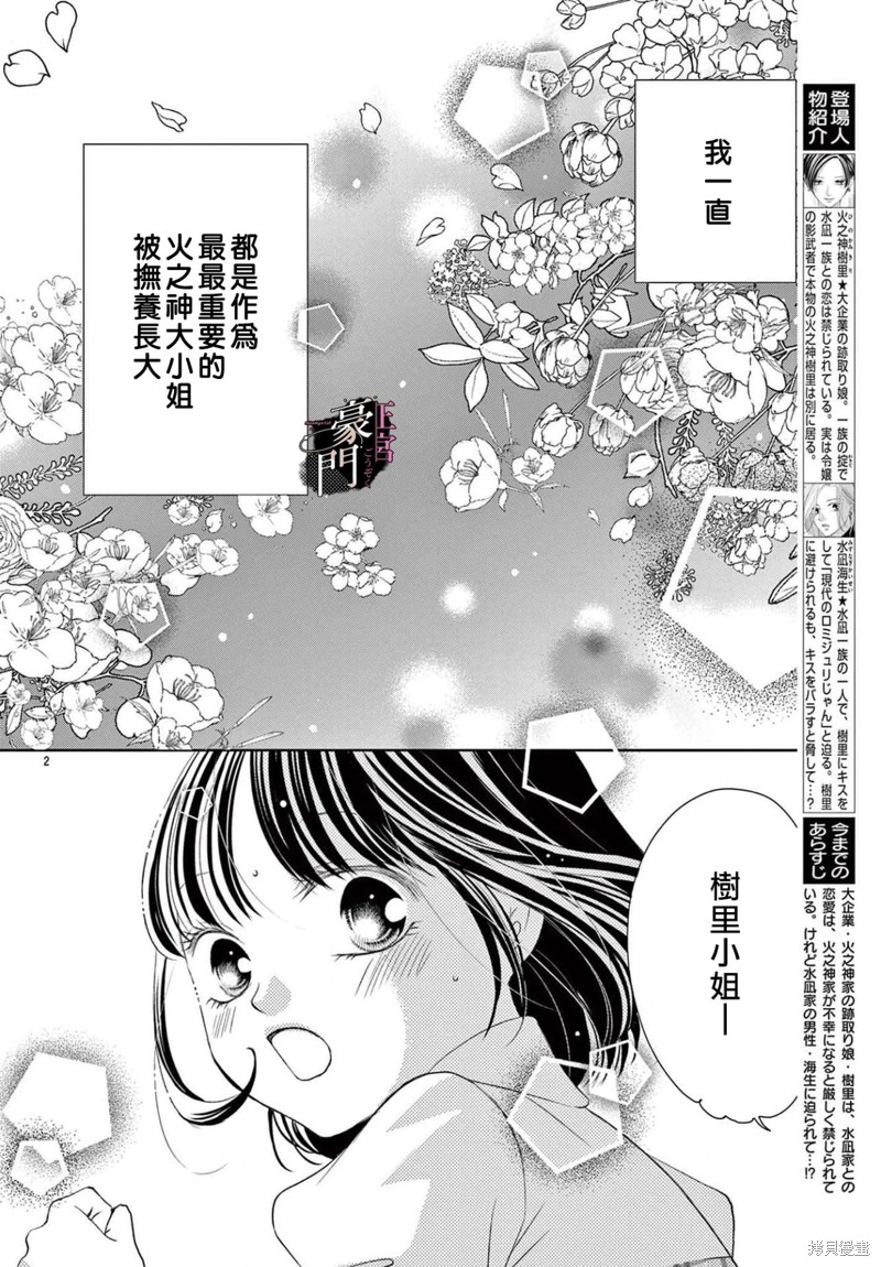 第2话1