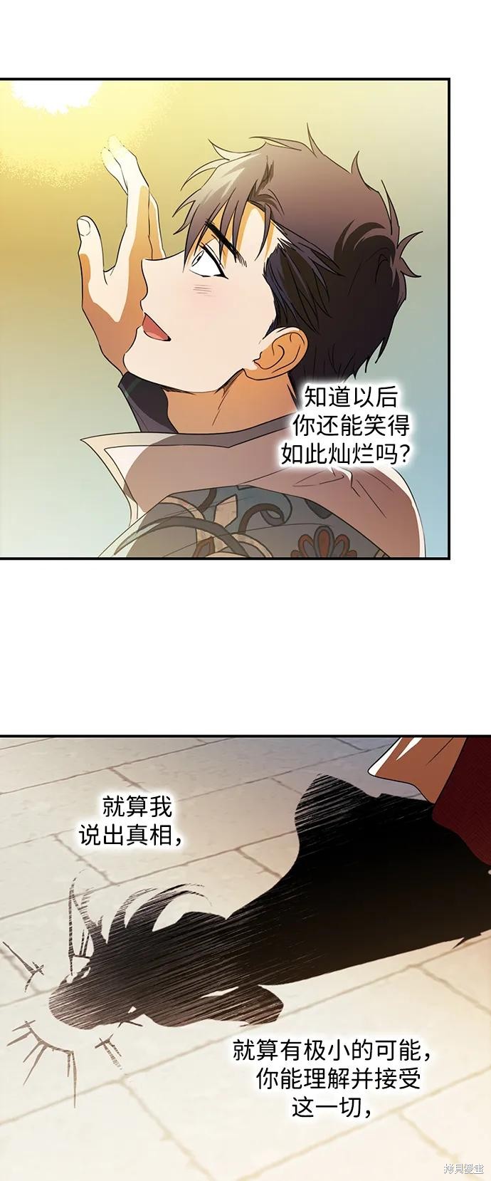 第132话4