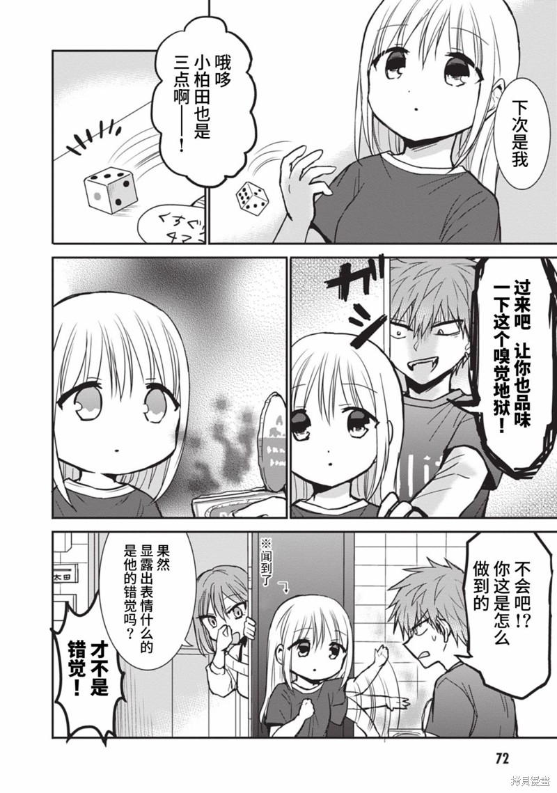 第82话3