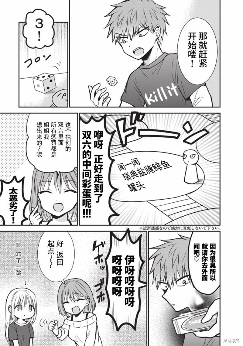 第82话2