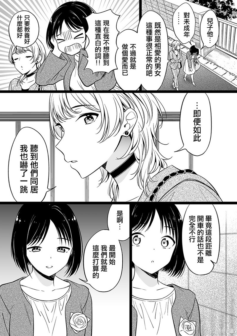 第106话0