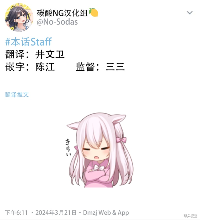 第106话3