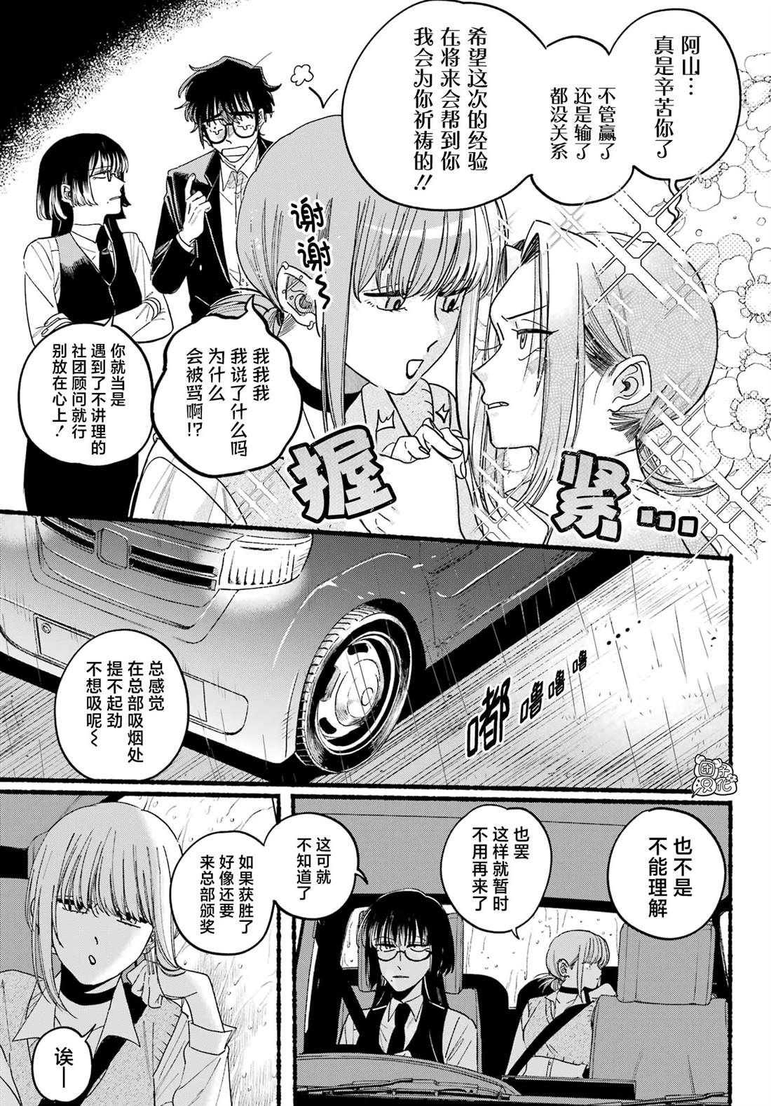 第37话4