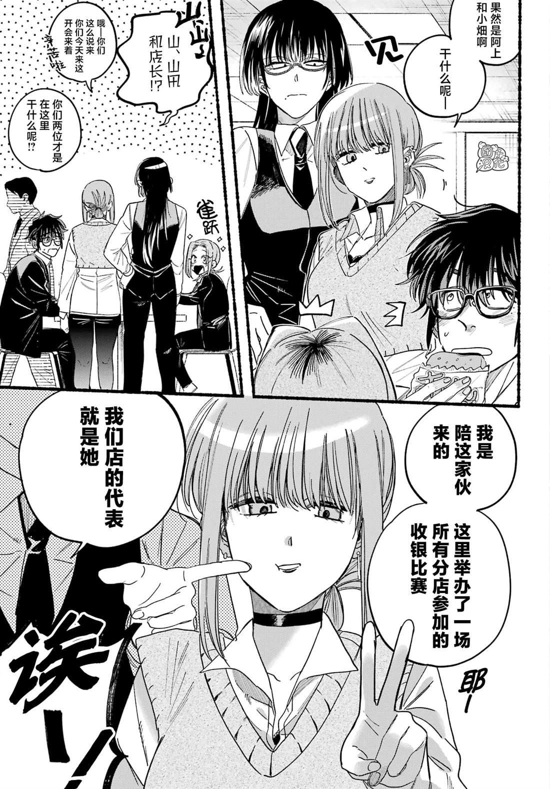 第37话2