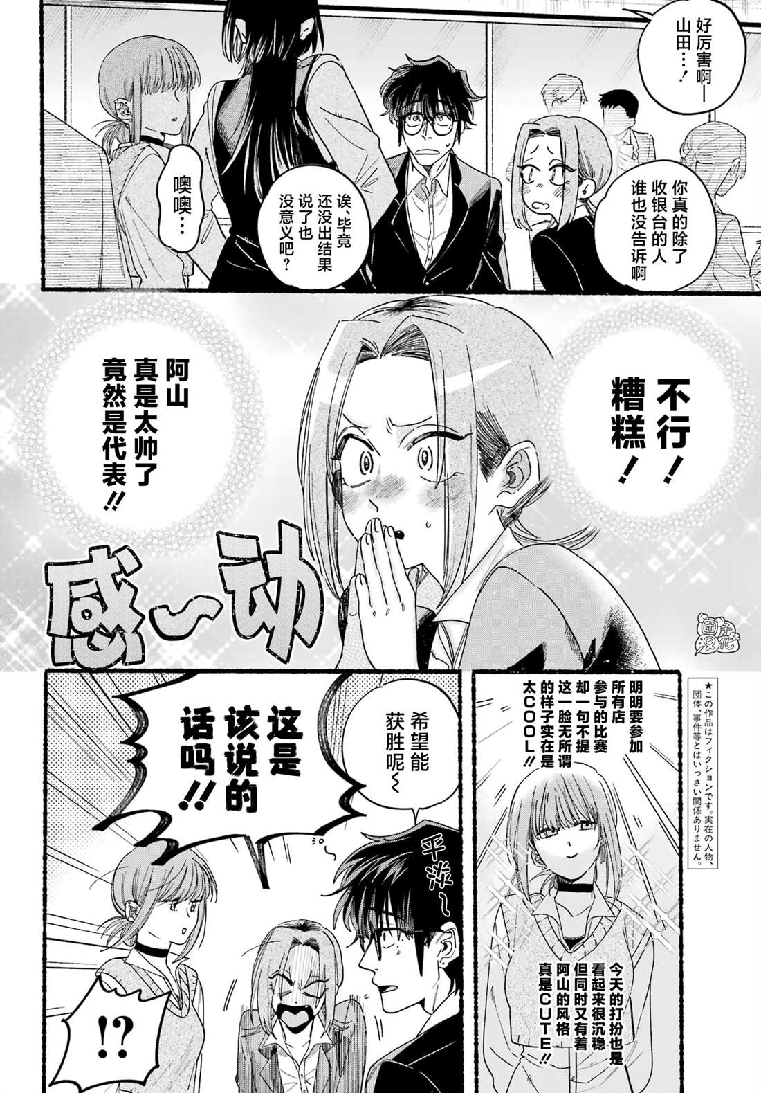 第37话3