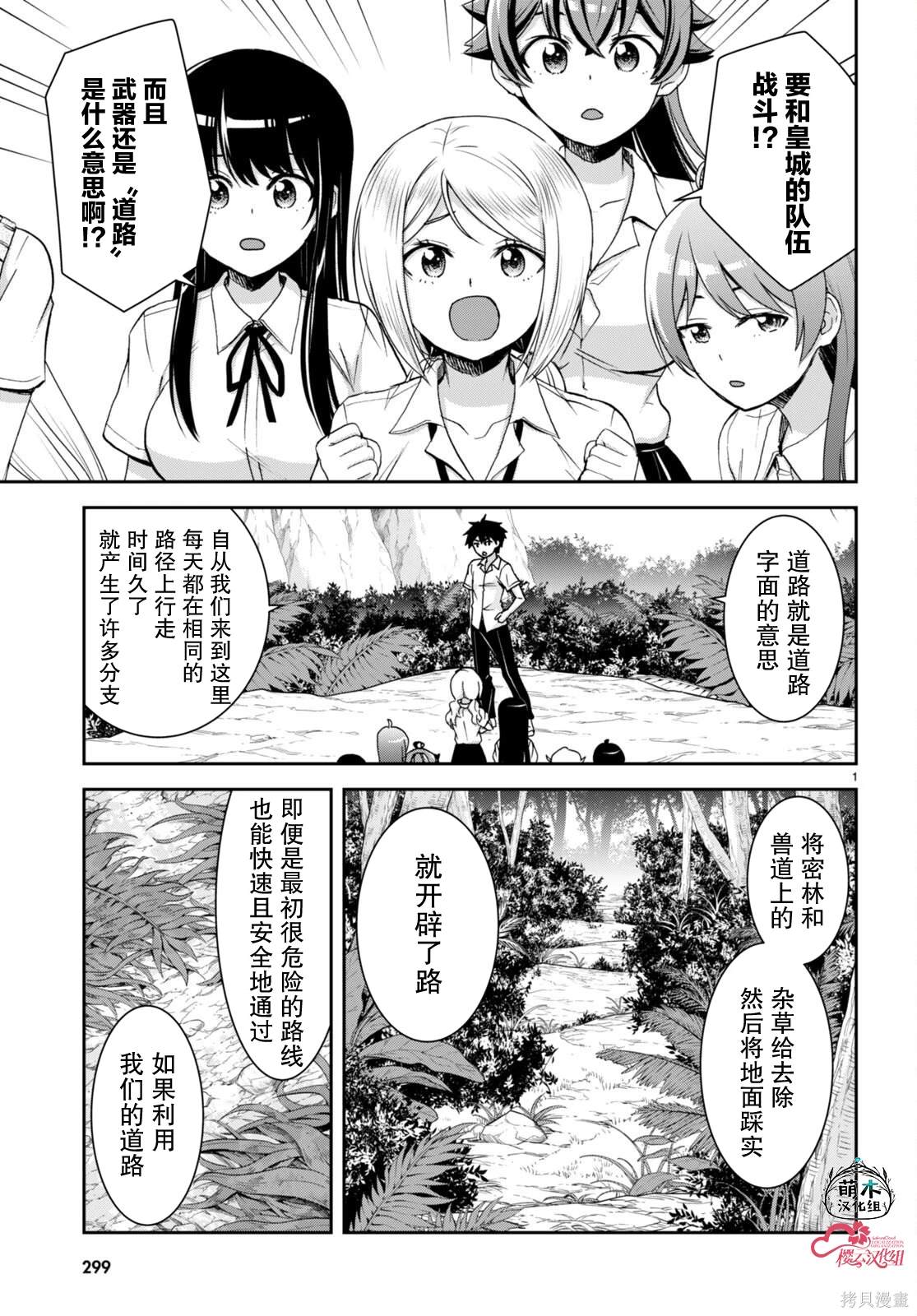 第31话3