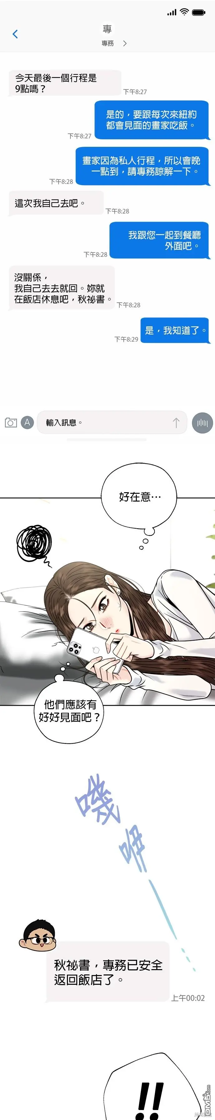 第35话4