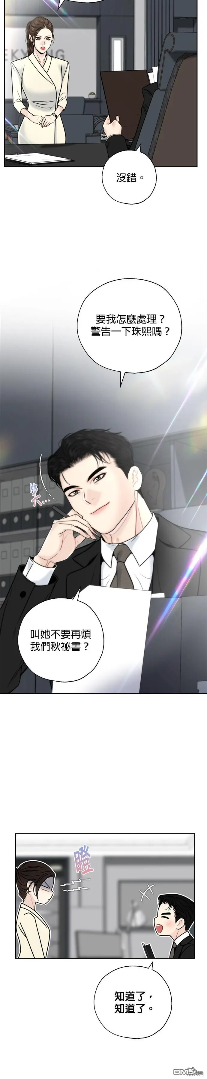 第37话3