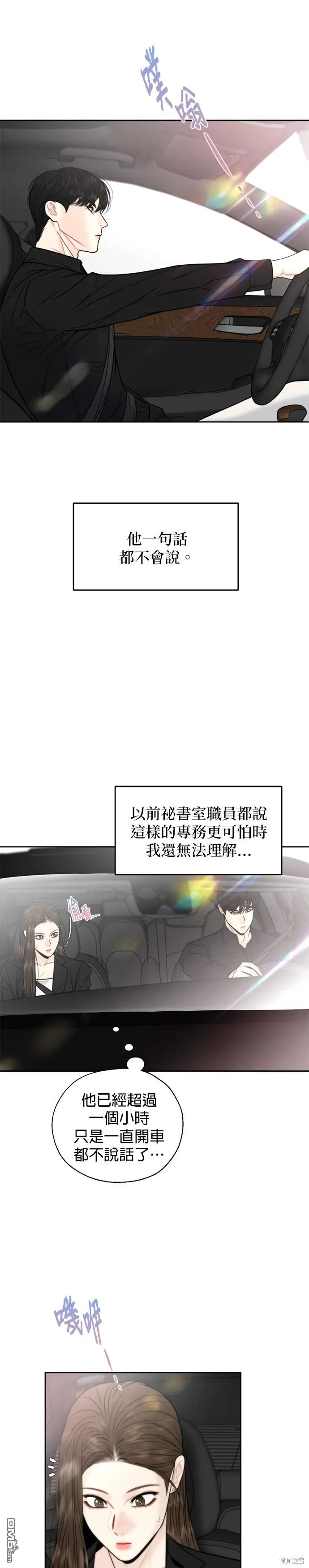 第40话4